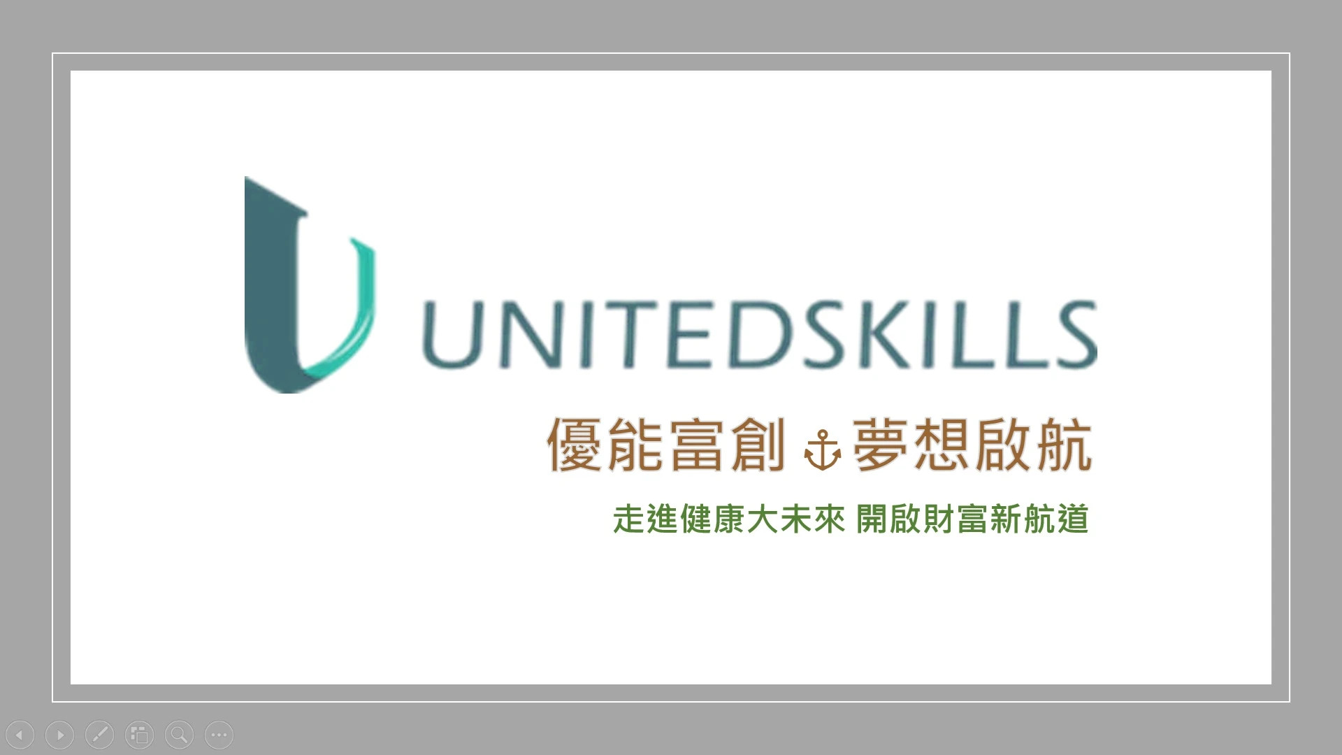 優能富創 | 夢想啟航