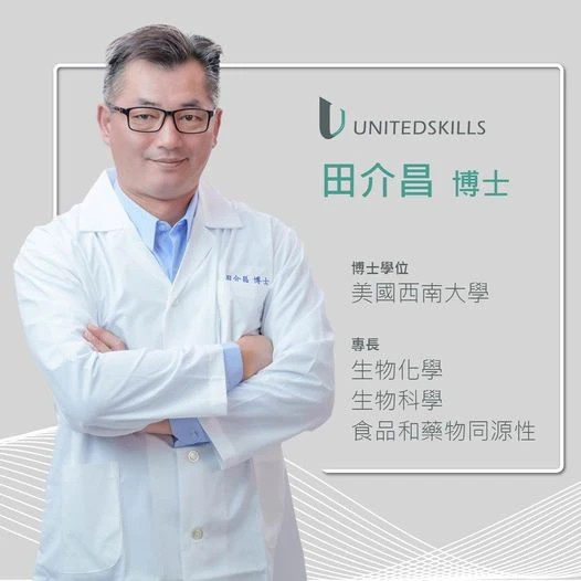 優能富創 | 田介昌博士