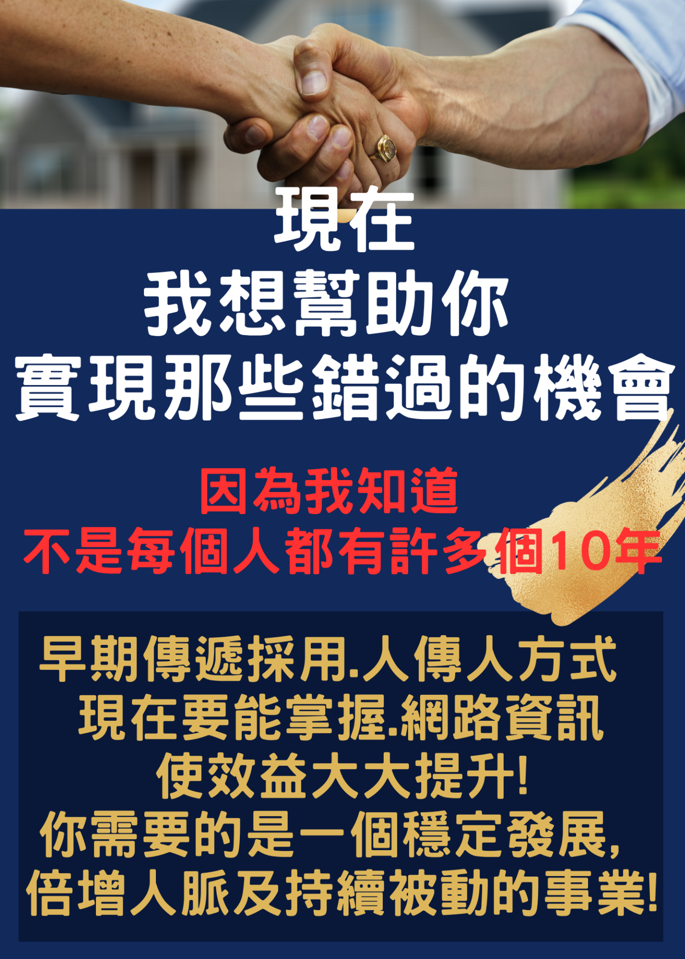 利用系統 l 成就被動收入事業