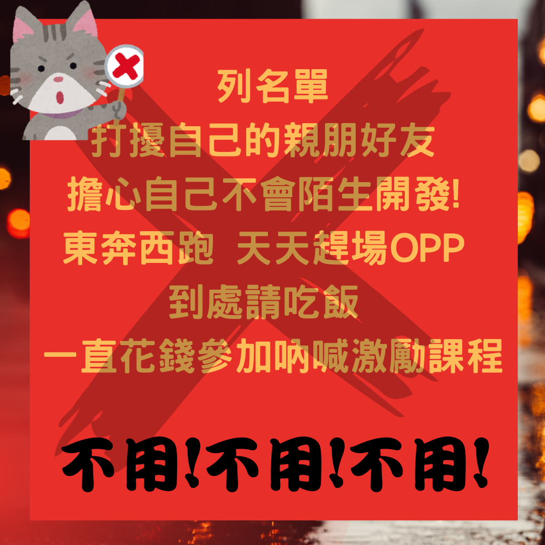 相信系統 | 你不用再做這些了