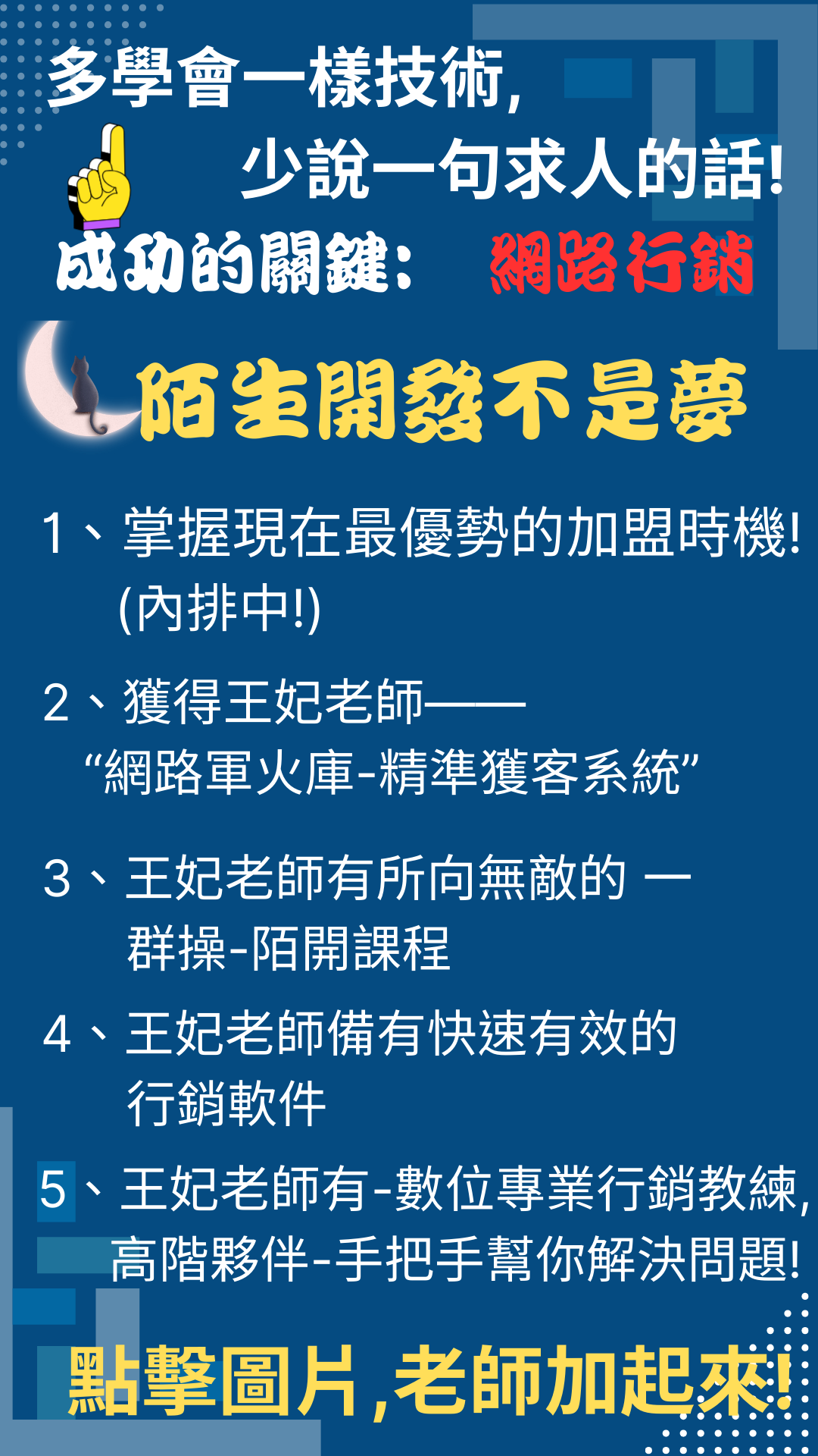 不怕你來|只怕你不敢來|因為成果很可怕
