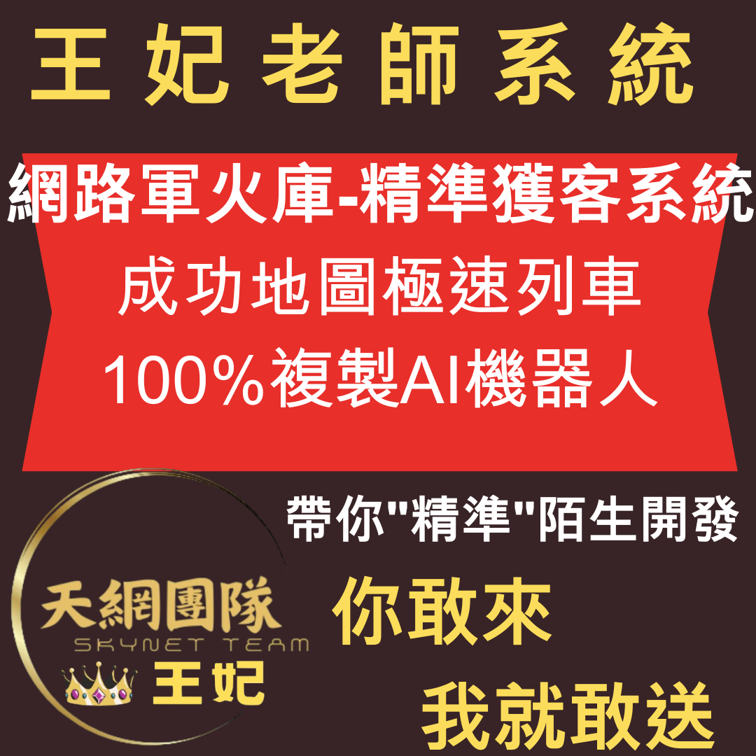優能富創 | 唯一最強空軍部隊