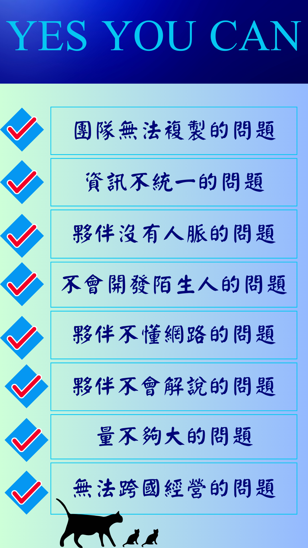 你欠缺的不是機會 | 而是系統