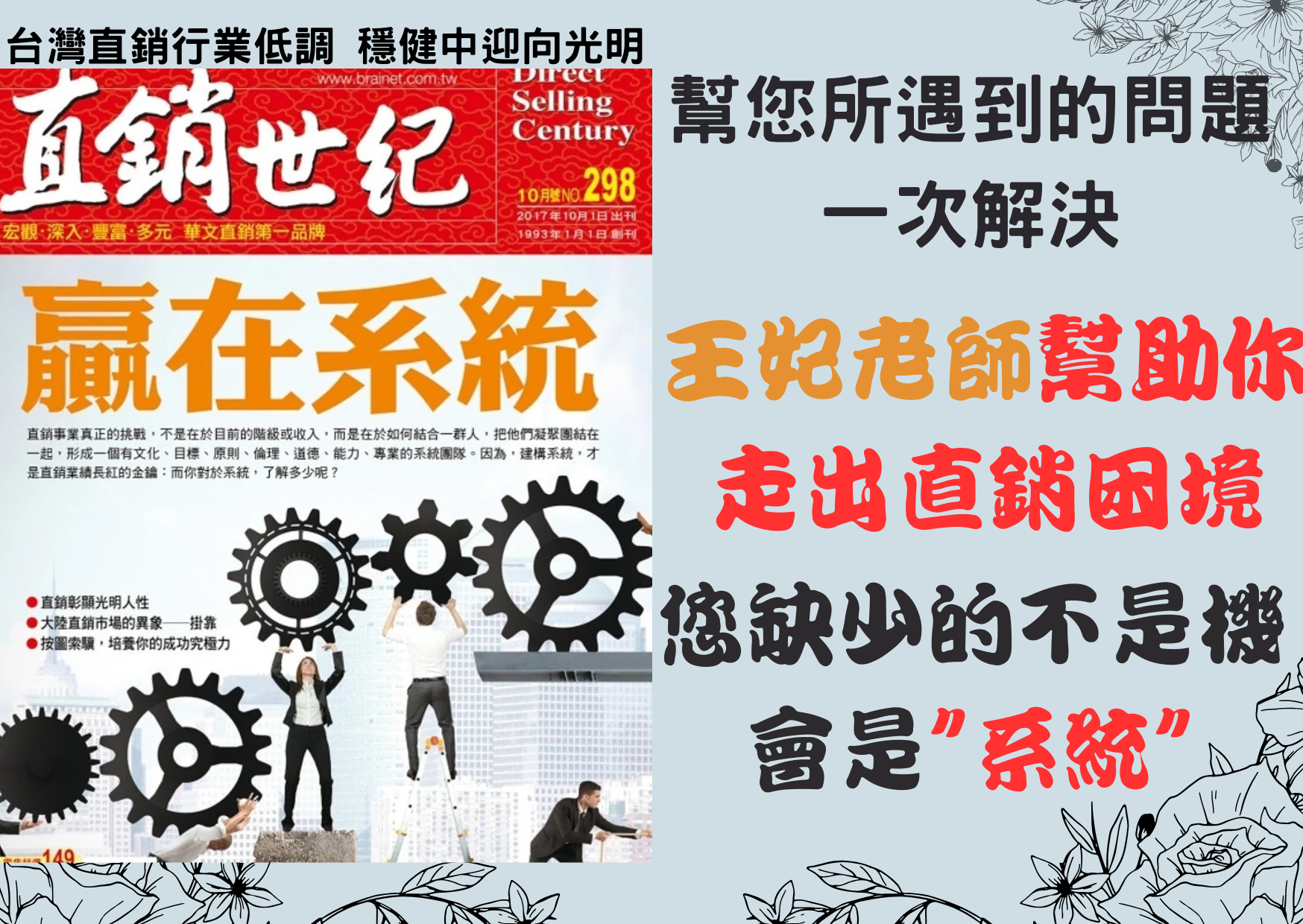 贏在系統 | 網路軍火庫-精準獲客系統