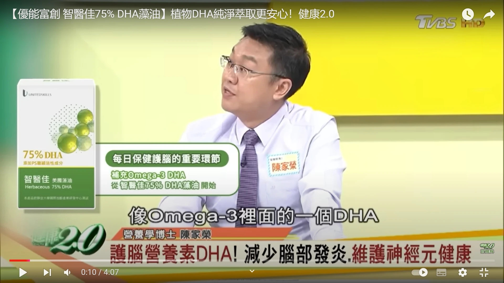 智醫佳|陳家榮博士|健康2.0