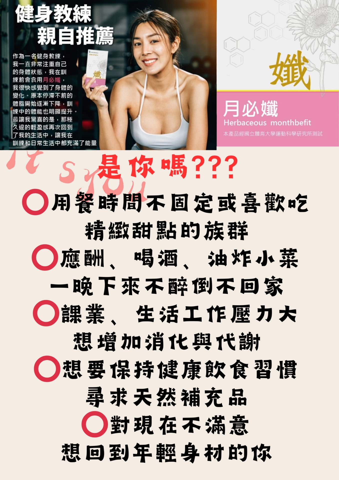 月必孅 | 無需繁瑣的計畫 | 需刻意的控制