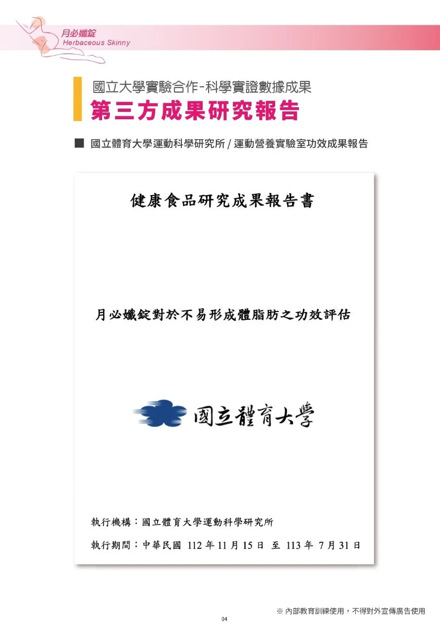 第三方公證單位研究報告