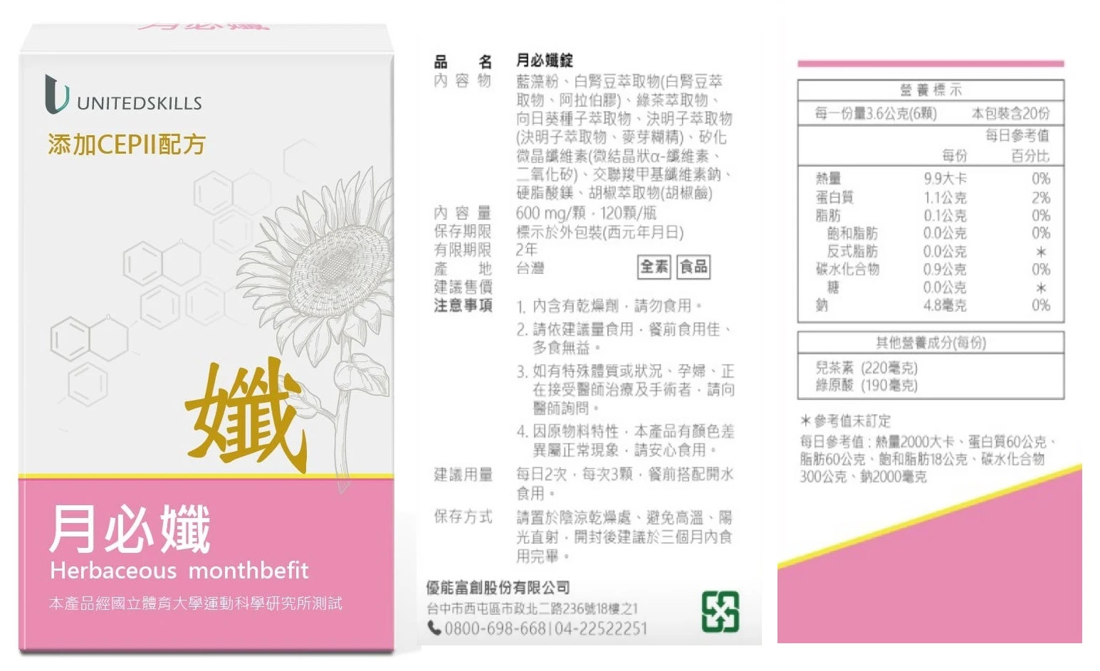 月必孅 | 無痛雕SO