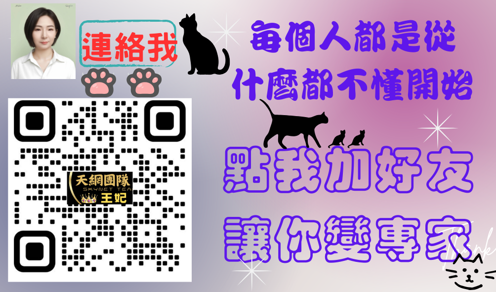 點擊或掃碼開啟不同人生